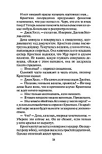 Noslēpumainā kāzu ceremonija